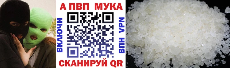 A-PVP мука  Покачи 