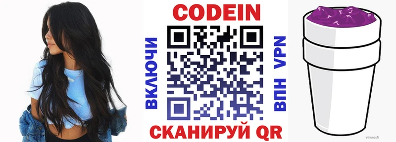 продажа наркотиков  Покачи  Codein Purple Drank 